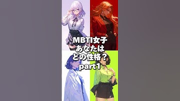 MBTI診断イラスト化してみた #擬人化 #イラスト  #mbti  #診断 #