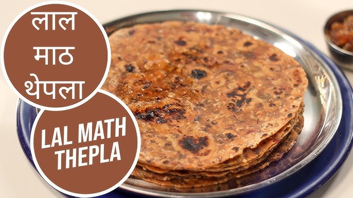 Lal Math Bhaji Recipe In Hindi