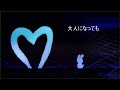 奇幻セカイ - メルティングハート ft. 初音ミク