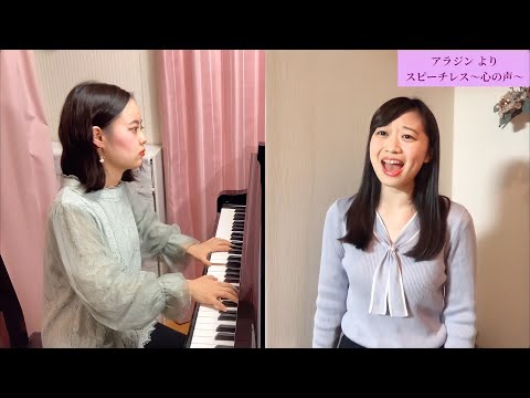 【歌詞付き】実写アラジン「スピーチレス〜心の声」/Aladdin”Speechless”【ディズニー】【歌ってみた】