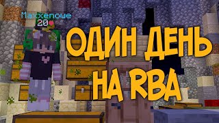 Один день из жизни на RBA|Minecraft JoJo Server