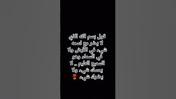 أذكار الصباح والمساء ،، #أذكار_الصباح_والمساء  #اكسبلور  #اكسبلور  #hindi  #قرآن  #اسلام_صبحي