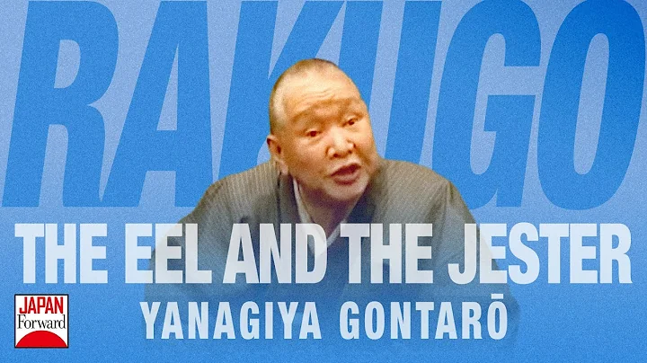 Yanagiya Gontaro - Rakugo Otemachi 2020 | JAPAN Forward - DayDayNews