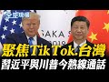 TikTok與科技競爭