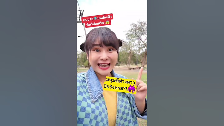 เห็นจริง!!🛸👽ในคลิปมันคืออะไรไร?😱คิดว่ามีจริงมั้ย!?🙋🙋🏼‍♀️👽🛸UFO มนุษย์ต่างดาวมาเยือนโลก