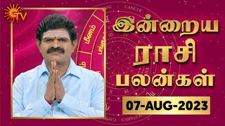 Daily Horoscope | Rasi Palan | நல்ல காலம் பிறக்குது | ராசிபலன் | 07.08.2023