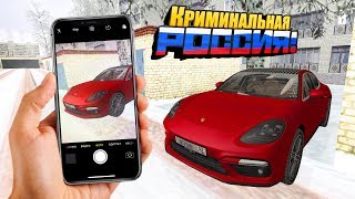 НАЙДИ СВОЮ ТАЧКУ ПО ФОТОГРАФИИ 2! - GTA: КРИМИНАЛЬНАЯ РОССИЯ (CRMP) НАЙДИ СВОЮ ТАЧКУ ПО ФОТОГРАФИИ 2! - GTA: КРИМИНАЛЬНАЯ РОССИЯ (CRMP)