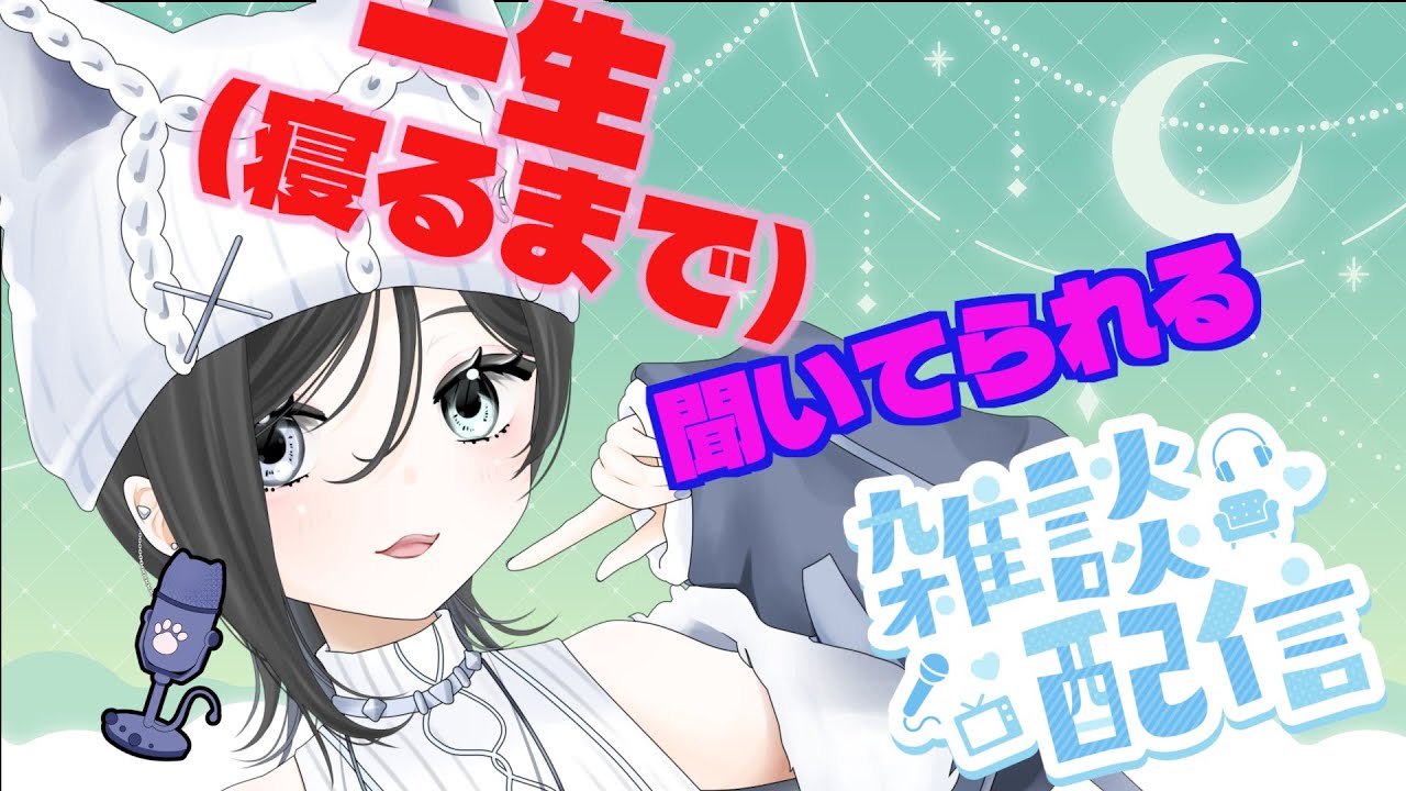 【飲酒雑談】リスナーに世界一愛を囁く配信。リク可。※イヤホン推奨【男の娘Vtuber】