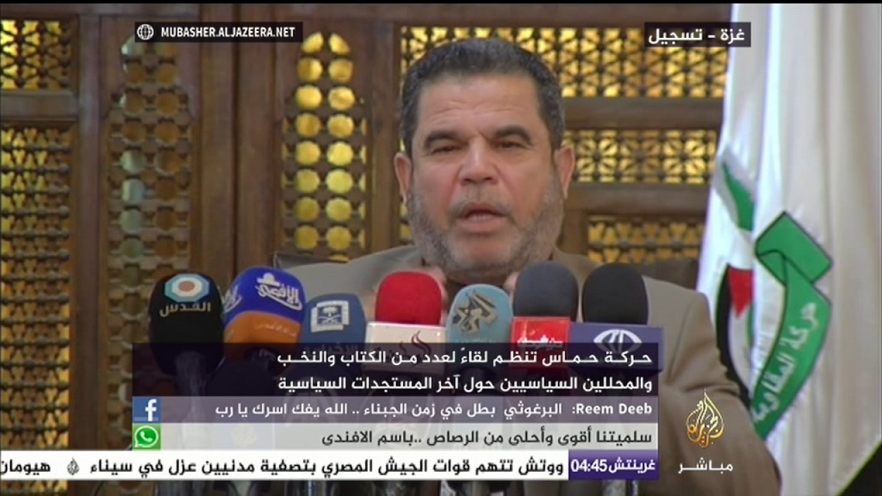 لقاء مع عدد من الكتاب والمحللين حول آخر التطورات السياسية في غزة