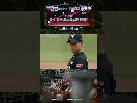 [퍼펙트 리그 2024] KBO ‘결정적 순간’ KT 위즈의 역대 최초 와일드카드 업셋⭐ㅣ#shortsㅣTVING
