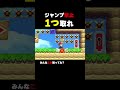 ジャンプ禁止で鍵を取れ!【ふたりでマリオメーカー2】