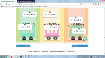 Создание интерактивного упражнения "Классификация" на learningapps.org .