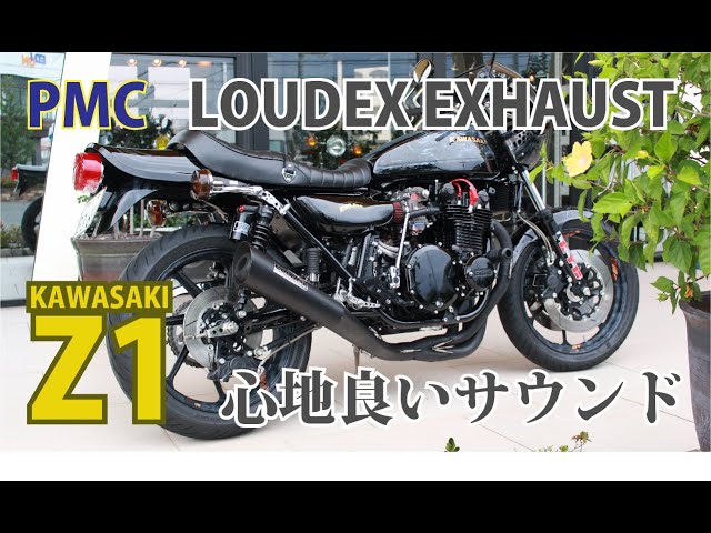 Z1 Z2用　モナカマフラー　フルエキ　カワサキ　KAWASAKI