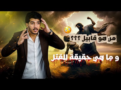 ما هو سبب القتل عجيب 