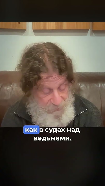 Нынешнюю систему правосудия нужно менять? #сапольски #vertdider - YouTube