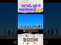 चल भाई तुझे जन्नत दिखाता हूँ 😏🔥 #shorts #viral #trending