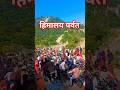 बारा छीतर नेपाल Himalaya parvat Mahadev Kosi barrage #shortvideo #viralvideo #shorts spn 5