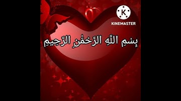 (إن الذين آمنوا والذين هاجروا وجاهدوا في سبيل الله أولئك يرجون رحمت الله)قرآن كريم #وا_حسيناه_عباساه
