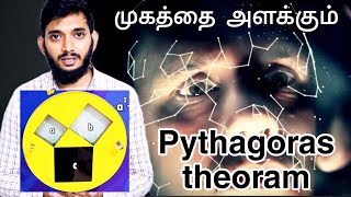 The real purpose of PYTHAGORAS THEOREM!!