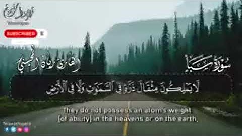 *سورة سبأ _ بصوت القارئ ريان المحيسني _ تلاوة نادية مريحه للقلب*🌹🌹🌹