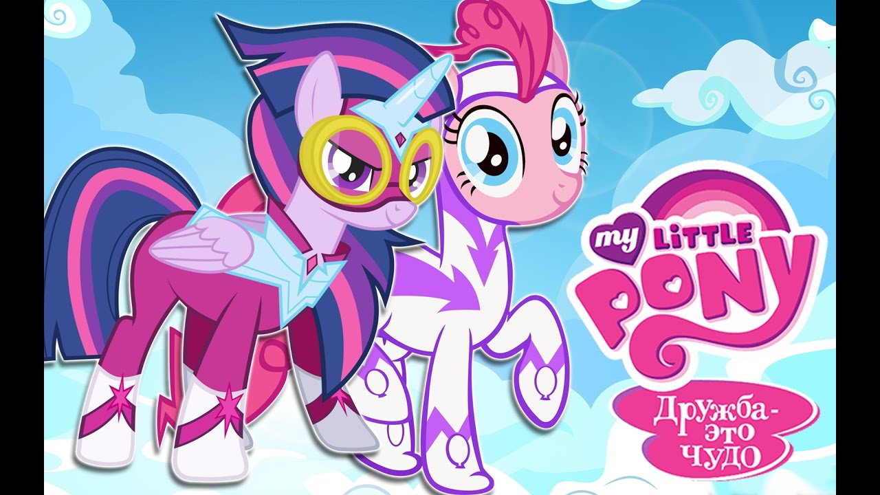 Www My Little Pony Games