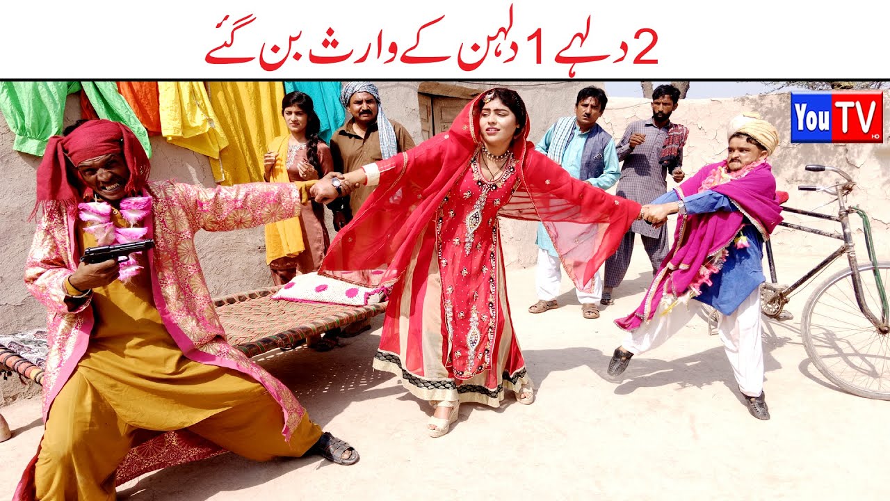 Funny Video W Number Daar Noori Do Dolhay khushia Kirli New Funny Punjabi Comedy Video 2023 | You Tv