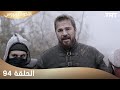 الأخوة بربروس الحلقة 94 