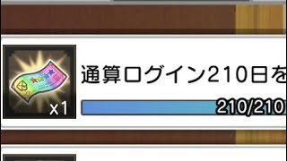 通算ログイン210日を。4*確定ガチャチケツト。ダンまち〜メモリア・フレーゼ〜 #727 櫻井浩美 検索動画47 通算ログイン210日を。4*確定ガチャチケツト。ダンまち〜メモリア・フレーゼ〜 #727 櫻井浩美 検索動画 47
