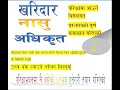 सार्वजनिक खरीद और प्रशासनिक प्रक्रियाएँ