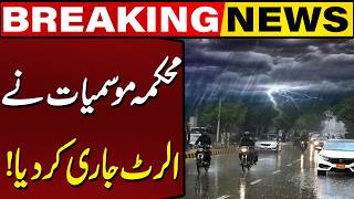 Severe Rainfall & Thunderstorm Warning | Weather Update | Breaking News | Capital Tv