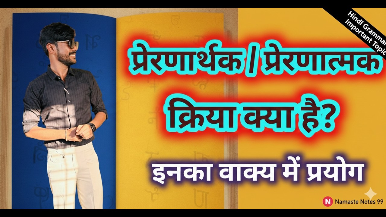 Namaste Notes 99 is live