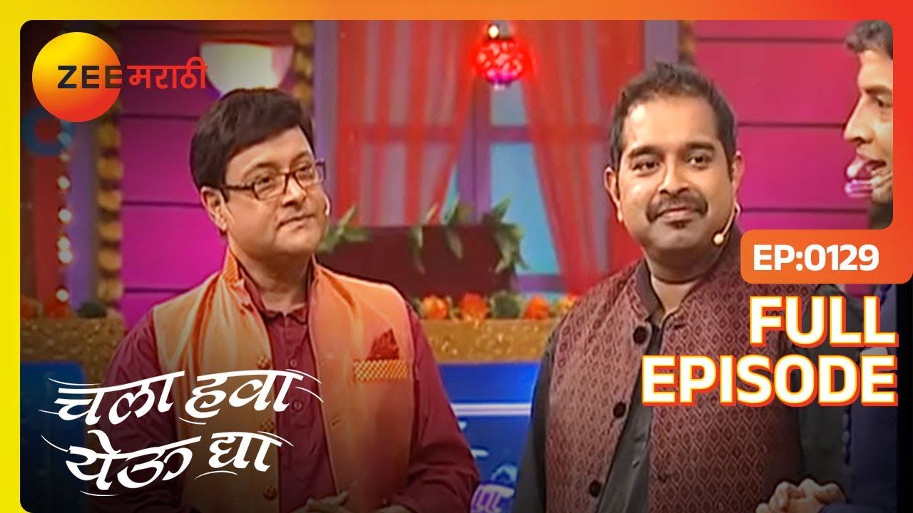 थुकरटवाडीत होनार दिवाळी साजरा! | Chala Hawa Yeu Dya | Marathi Comedy ...