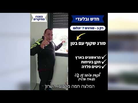 סורגים שקופים עם בטן