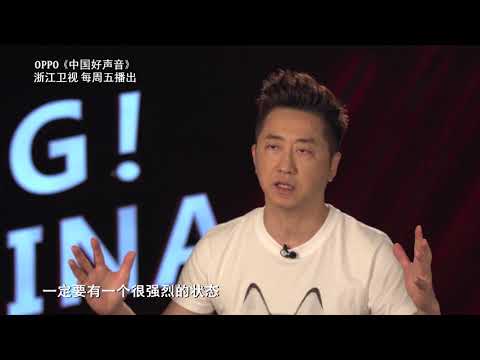 【2018中国好声音独家幕后花絮】导师合计小算盘？谁更适合上鸟巢
