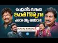 Raghu Kunche About Lyricist Chandrabose | Raw & Real With Raja | iDream Media