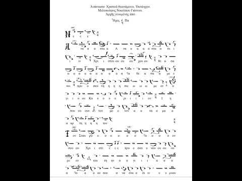 Άγγελος Μαθιουλάκης- 'Ανάστασιν