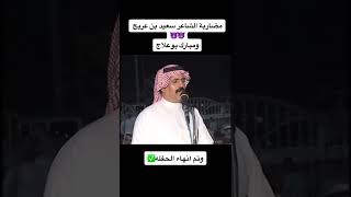 جديد - مضاربة أبو علاج وسعيد بن عريج الظاهر فترة كرونا أثرة على شعار العرضه ..