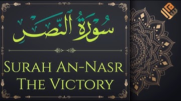 Surah An-Nasr (with English translation) | سورة النصر مكتوبة