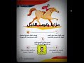 تعليم ركوب خيل لبناء الفارس المتمكن تعليم ركوب خيل لبناء الفارس المتمكن