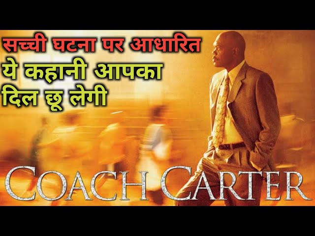 Coach Carter (2005) - IMDb