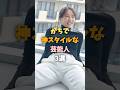 伝説のスタイルを持つ実力派女優3選 綾瀬はるか 吉岡里帆 小池栄子　#shorts #女優 #ランキング