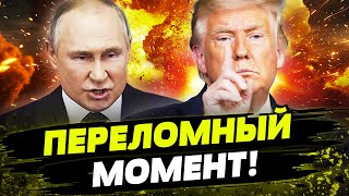 ⚡ТОЛЬКО ЧТО! ТРАМП ЗАЯВИЛ: ПРОРЫВ В ПЕРЕГОВОРАХ! ТРАМП НАЖАЛ – МОСКВА В АГОНИИ!