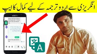 English to Urdu Translate App Best 2021 | Snap Trans | Technical Sadu screenshot 5