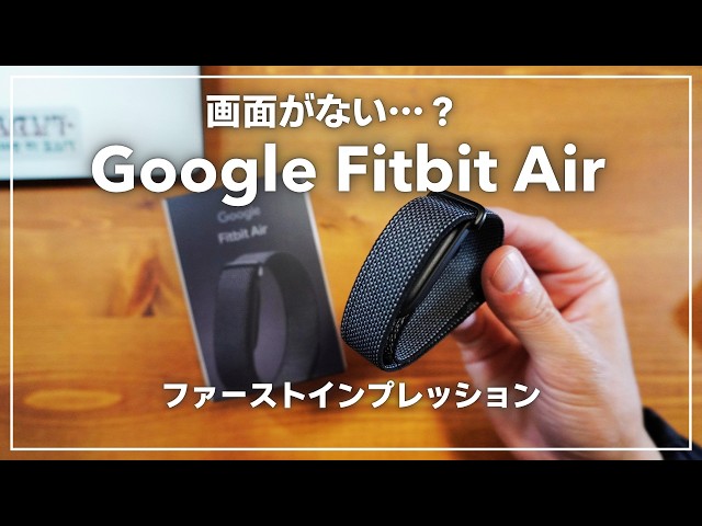 Fitbit Is Back! But There's No Screen!? First Impressions of