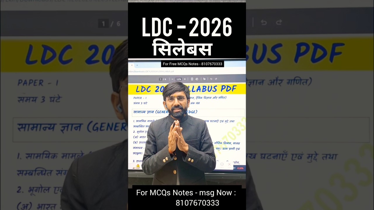 LDC 2026 Syllabus/RSSB LDC सिलेबस 2026/राजस्थान LDC सिलेबस 2026/Ldc syllabus 2026/Ldc new syllabus