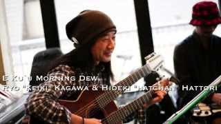 E Ku`u Morning Dew / Ryo Keiki & hatchan at GMK