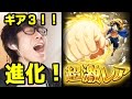 トレクル！うぉおおおおおおお！ギア3進化！！！ONE PIECE