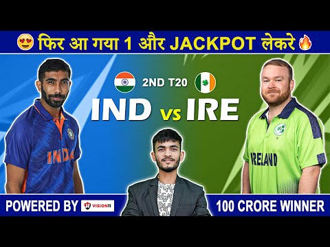 IND vs IRE Dream11 Prediction | IND vs IRE 2nd T20 Dream11 Prediction | Dream11 | IND vs IRE Dream11