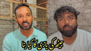 Aj Jeath Ki 7 Parwaz Ka Kya Bana 🤗