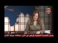 عزة الحناوى لماذا لم يتم تطهير وزارة الاسكان من الفساد